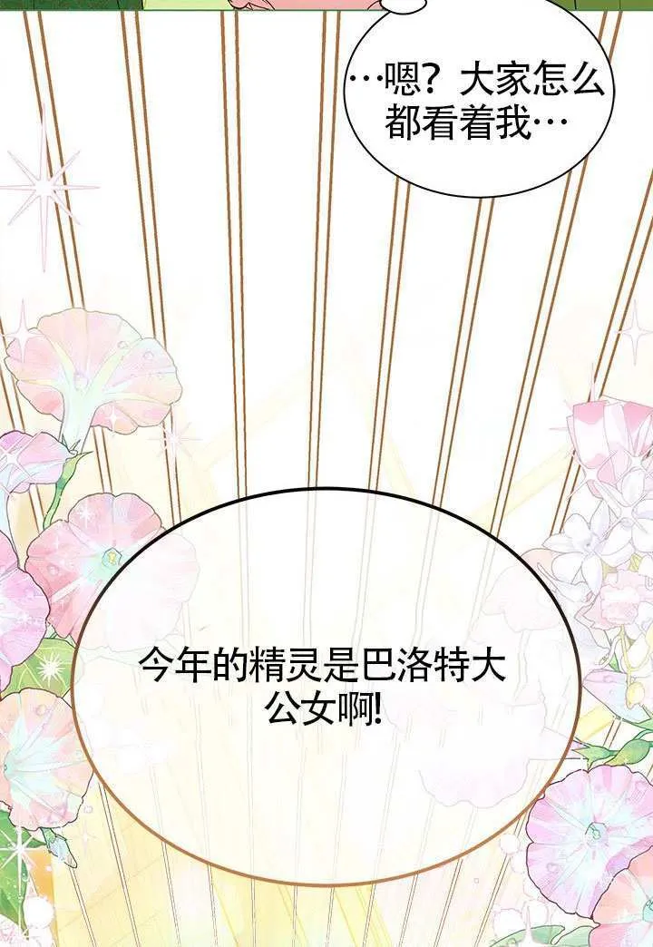 第45话 第53页