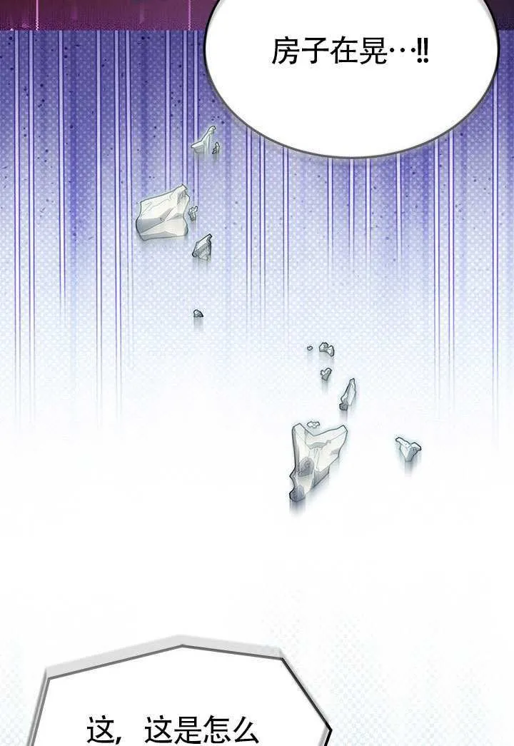 第45话 第67页