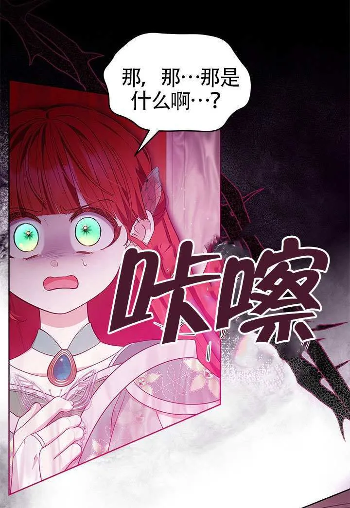 第45话 第75页