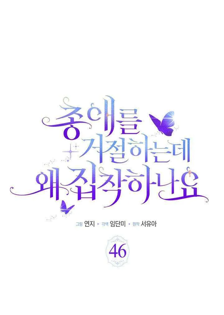 第45话 第109页