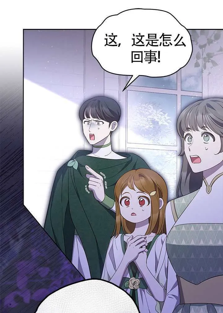 第46话 第12页
