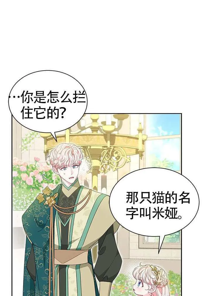 第46话 第15页