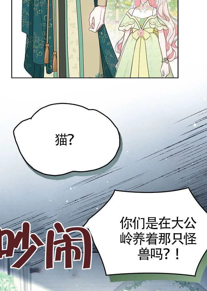 第46话 第16页