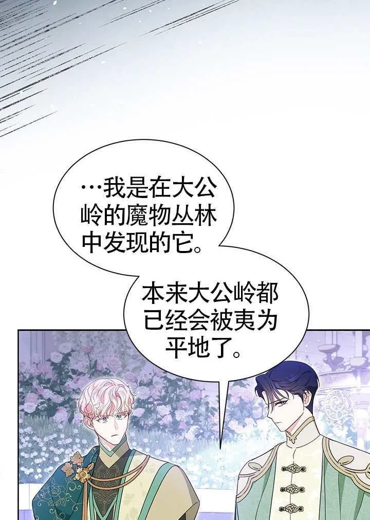 第46话 第18页