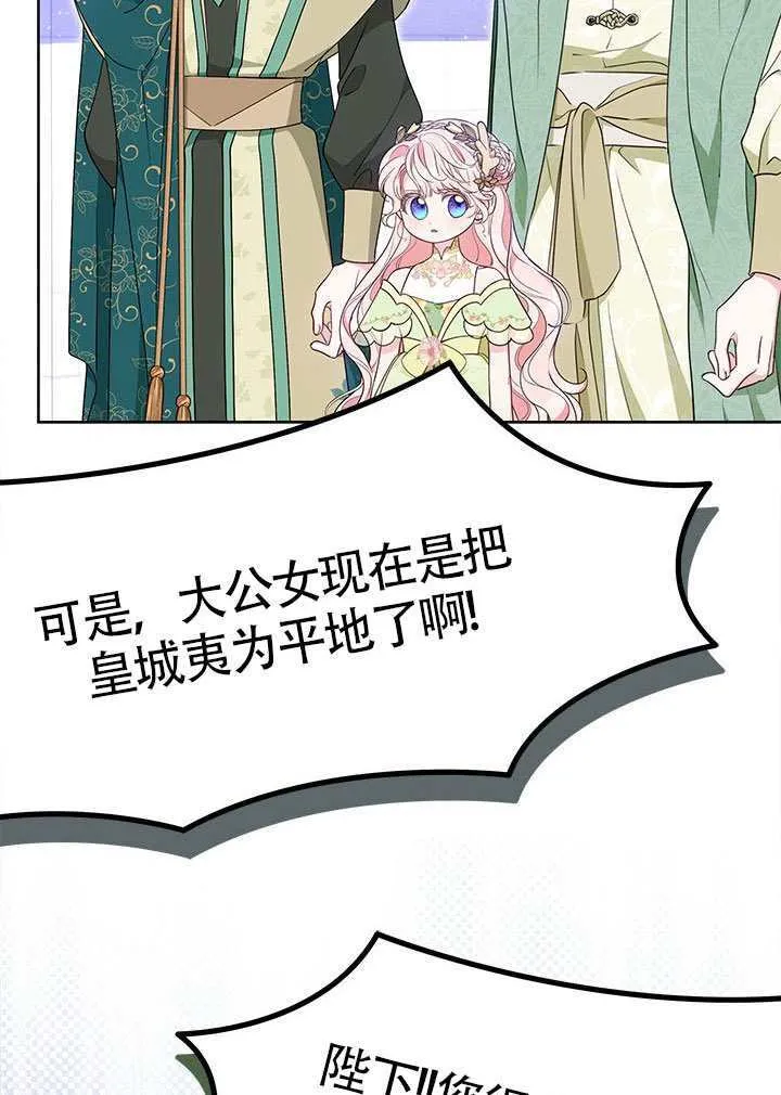 第46话 第19页