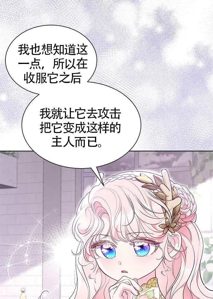 第46话 第27页