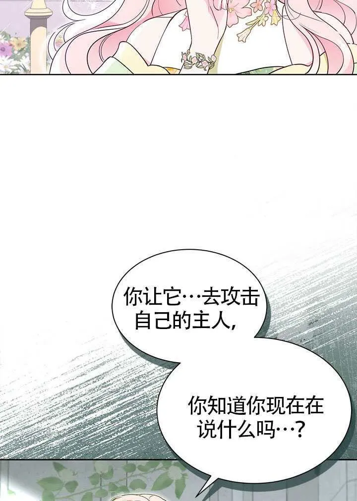 第46话 第28页