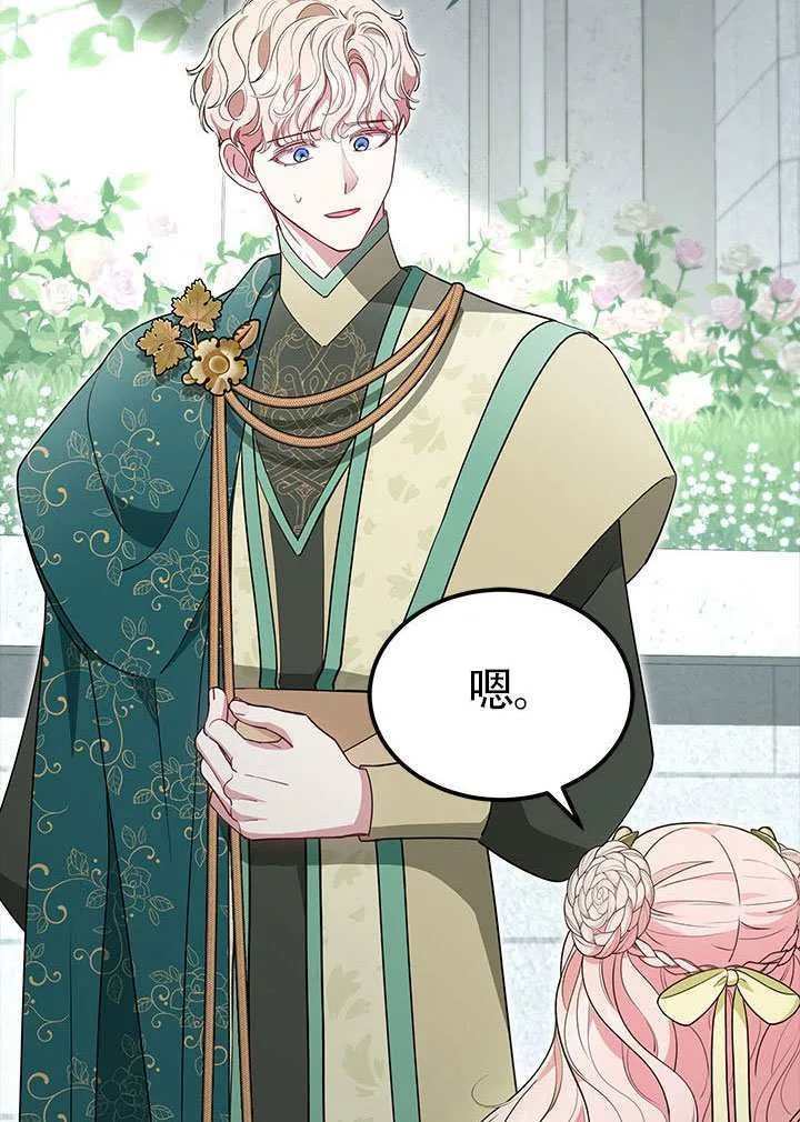第46话 第29页