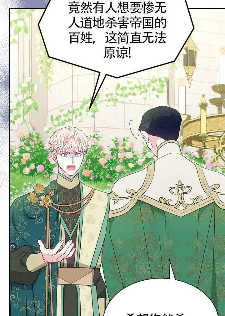 第46话 第36页