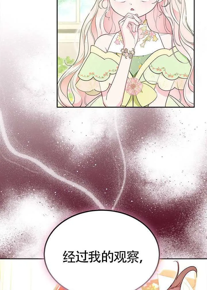 第46话 第38页