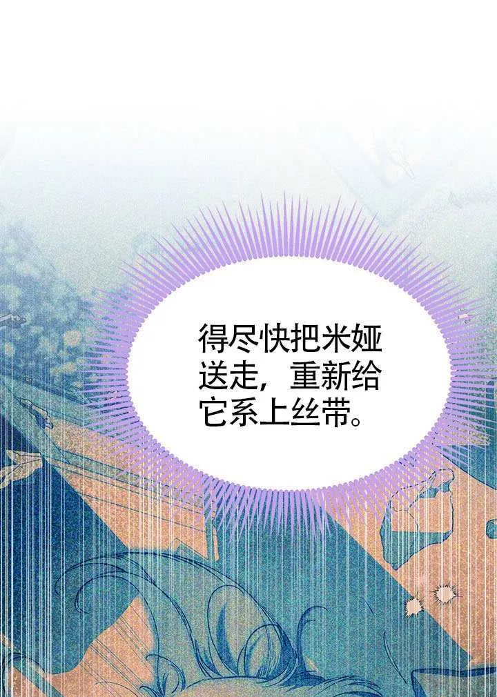 第46话 第51页