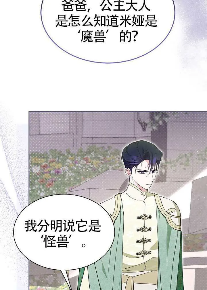 第46话 第59页