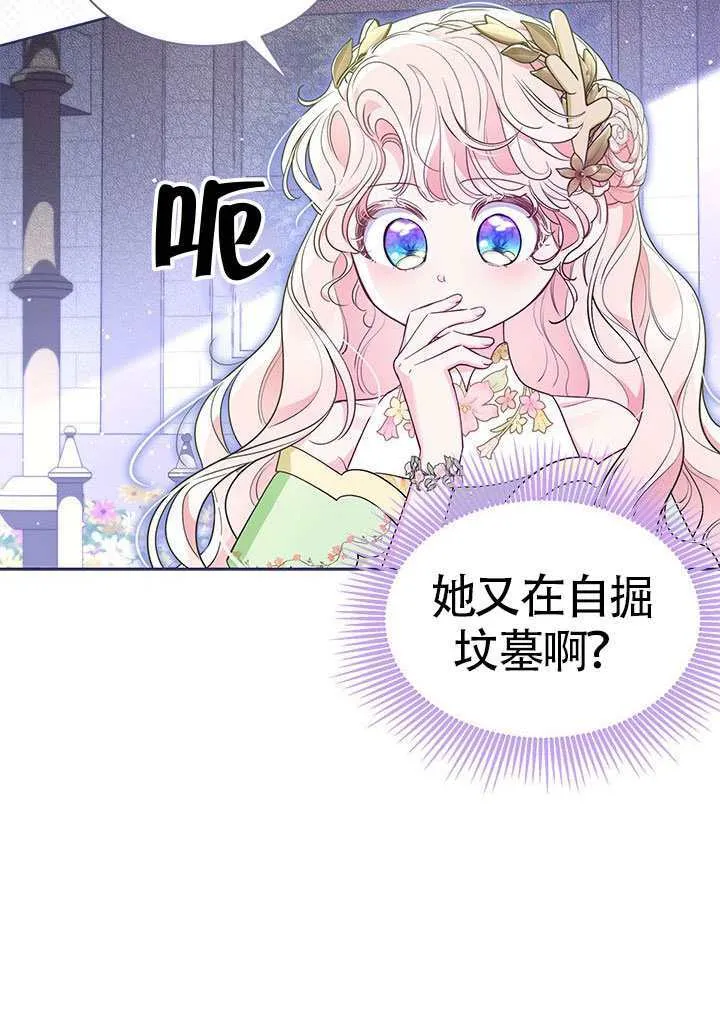 第46话 第67页