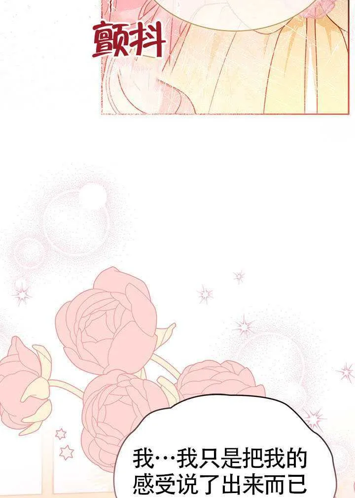 第46话 第74页