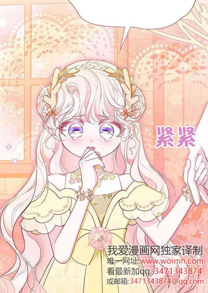 第46话 第75页