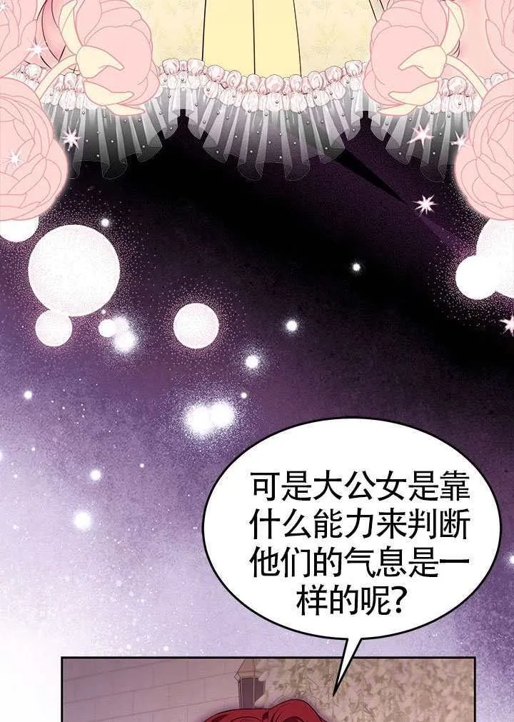 第46话 第76页