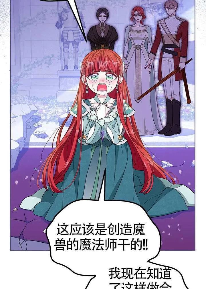 第46话 第85页