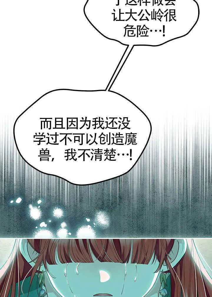 第46话 第86页