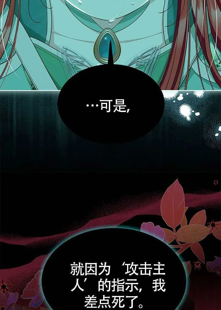 第46话 第87页