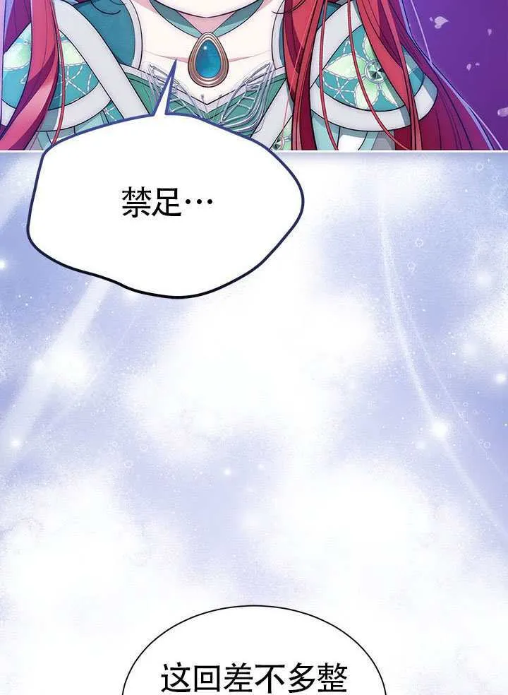 第46话 第103页