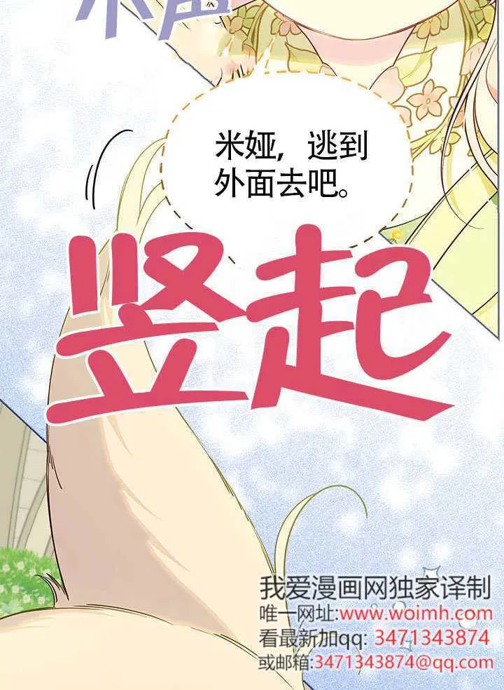 第46话 第106页