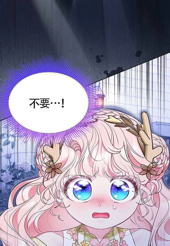 第47话 第8页