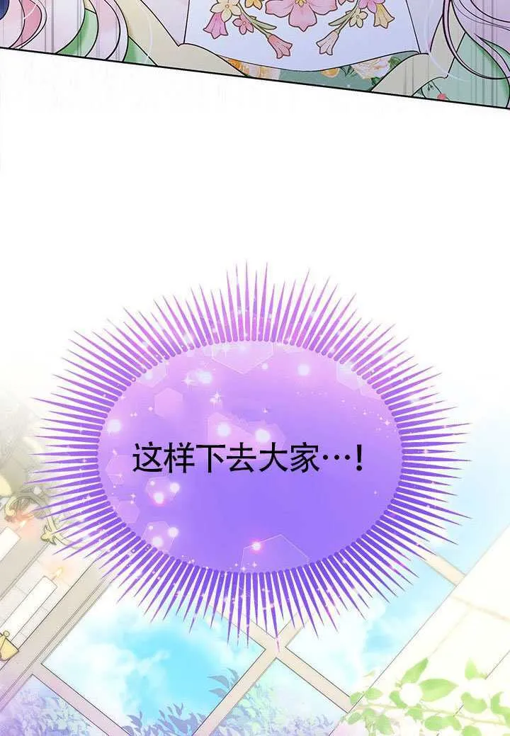 第47话 第9页