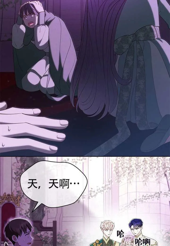 第47话 第13页