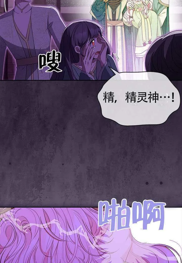 第47话 第14页