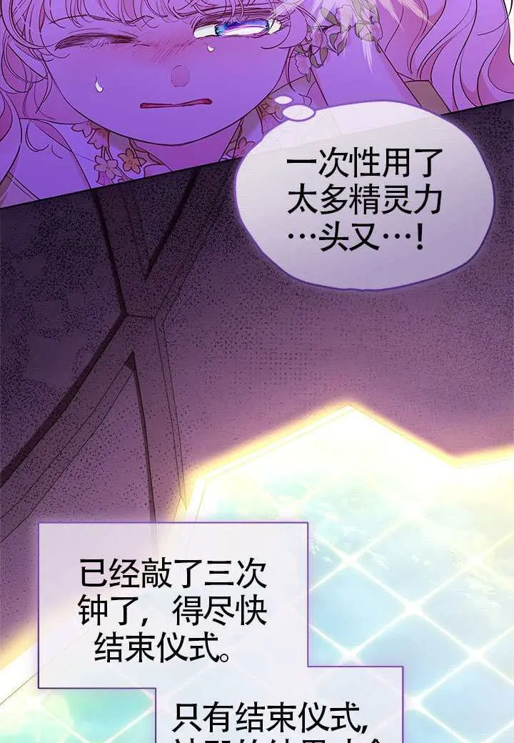 第47话 第15页
