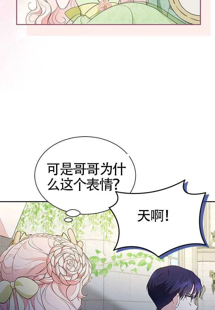第47话 第23页