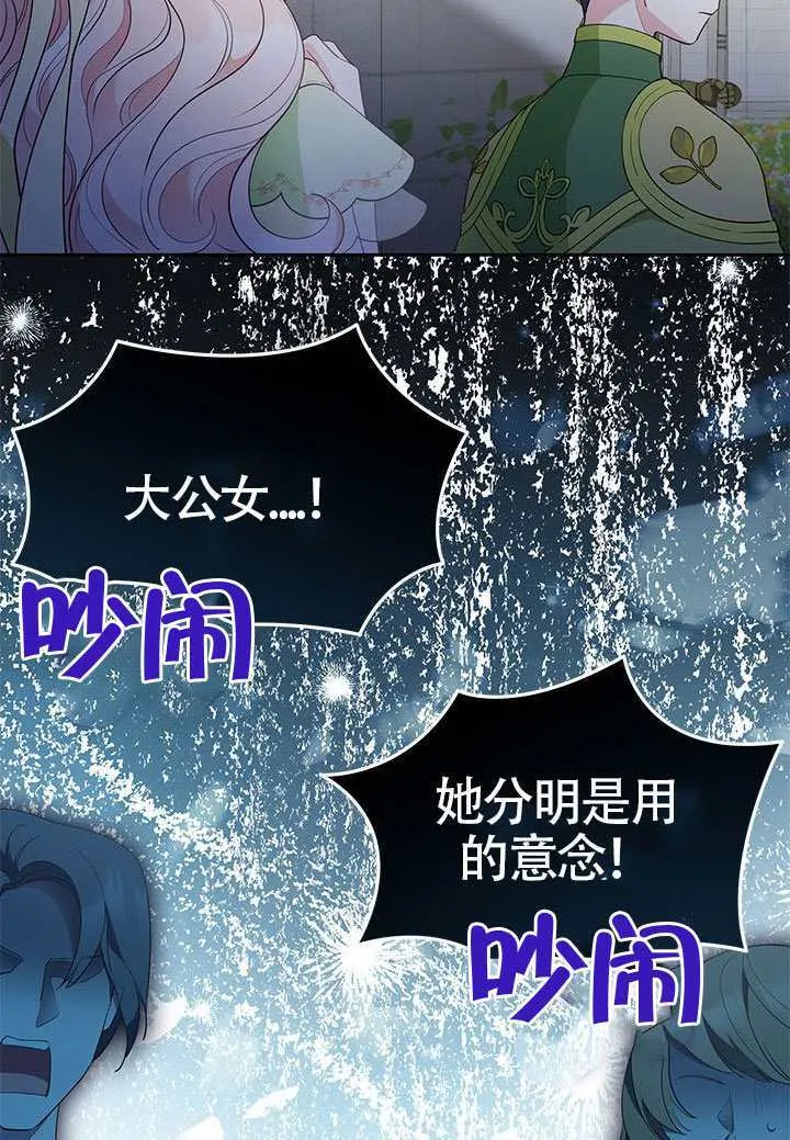 第47话 第24页