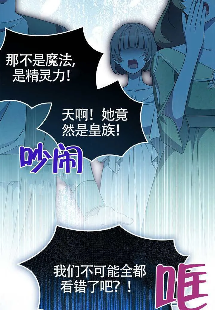 第47话 第25页