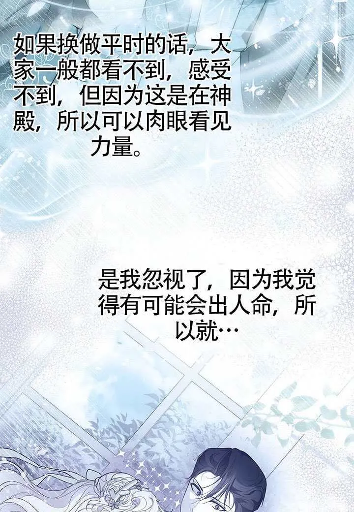 第47话 第29页