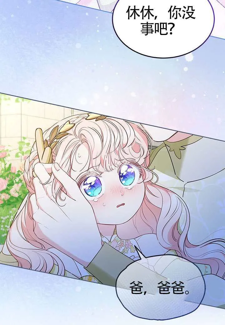第47话 第32页