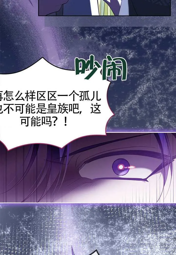第47话 第38页