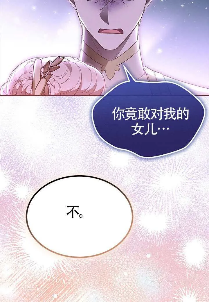 第47话 第44页