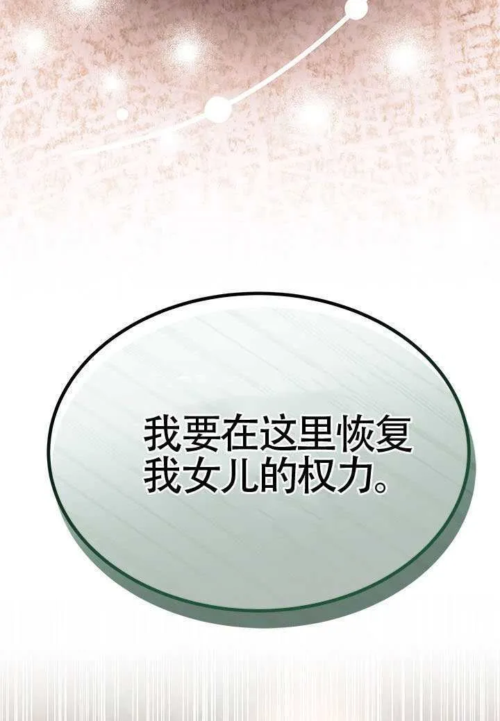 第47话 第59页