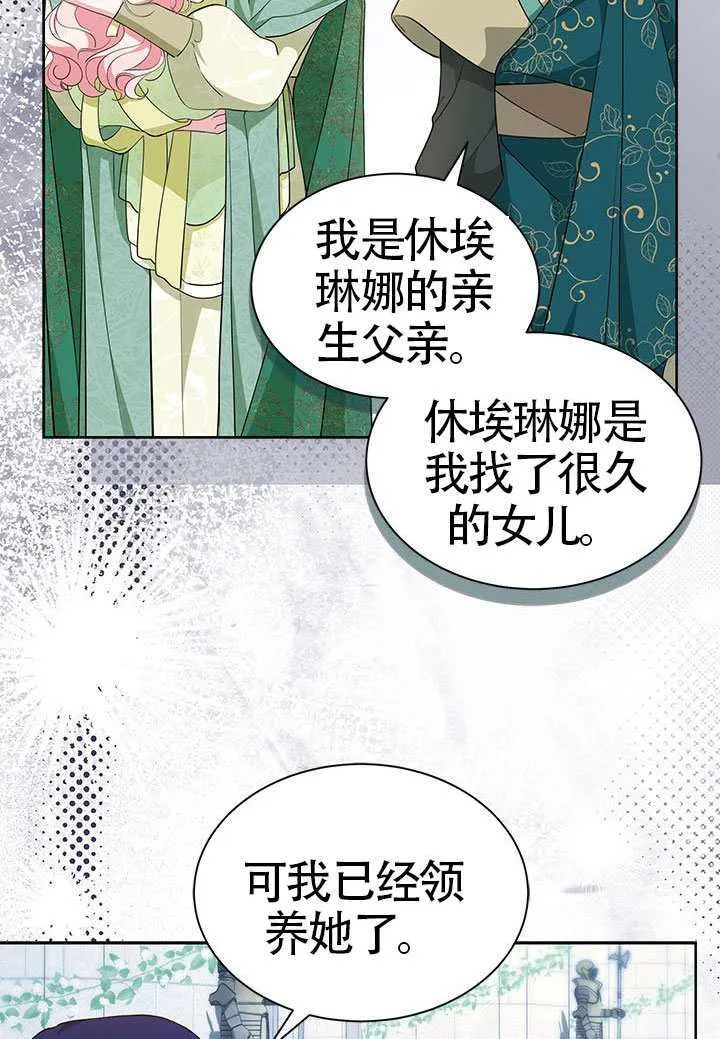 第47话 第68页
