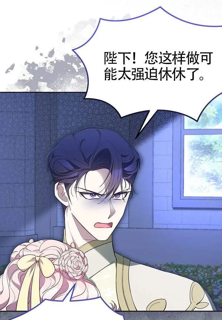 第47话 第70页