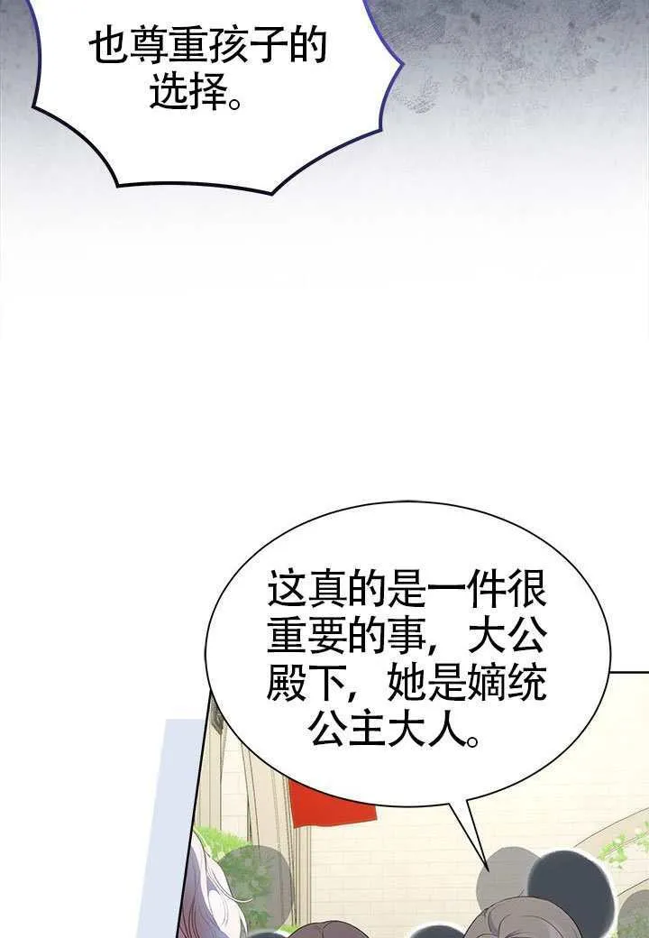 第47话 第71页