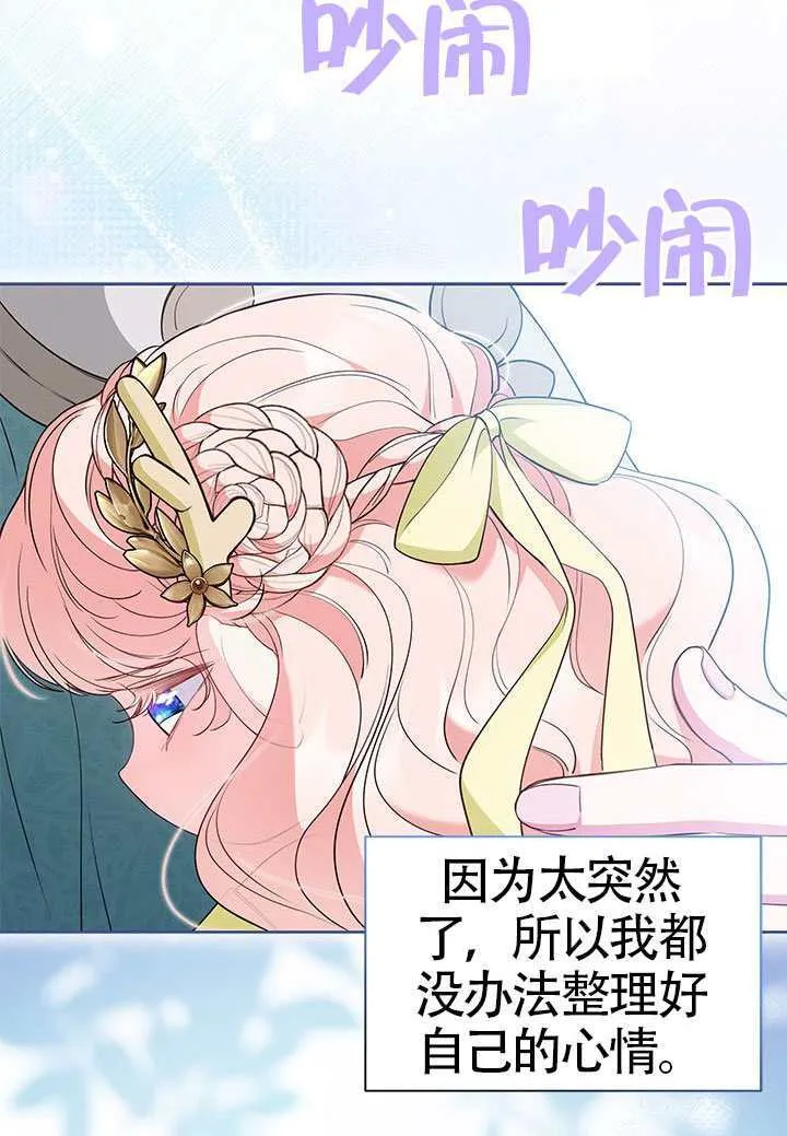 第47话 第73页