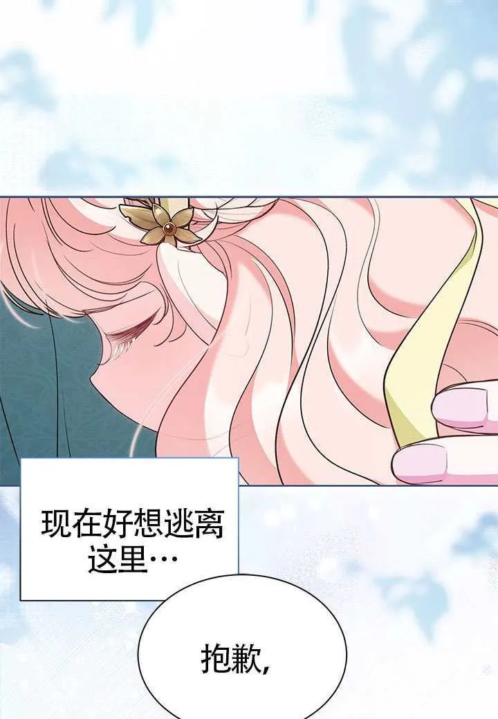 第47话 第74页
