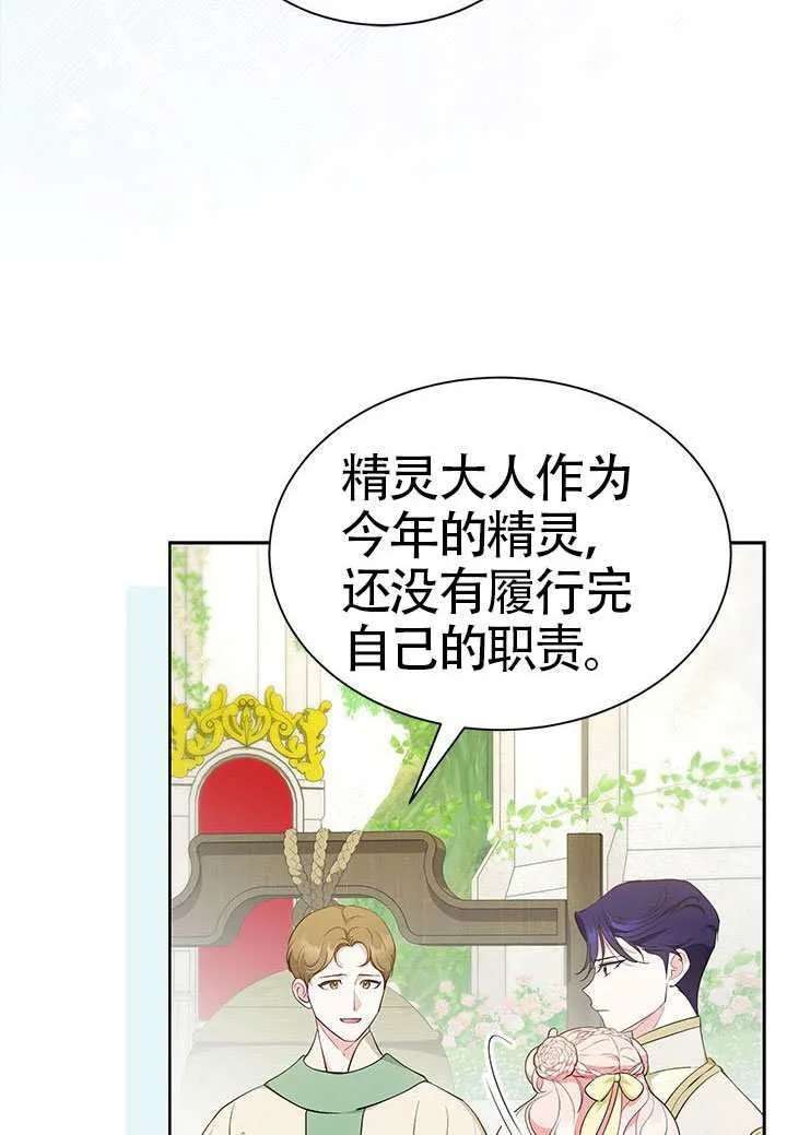 第47话 第75页