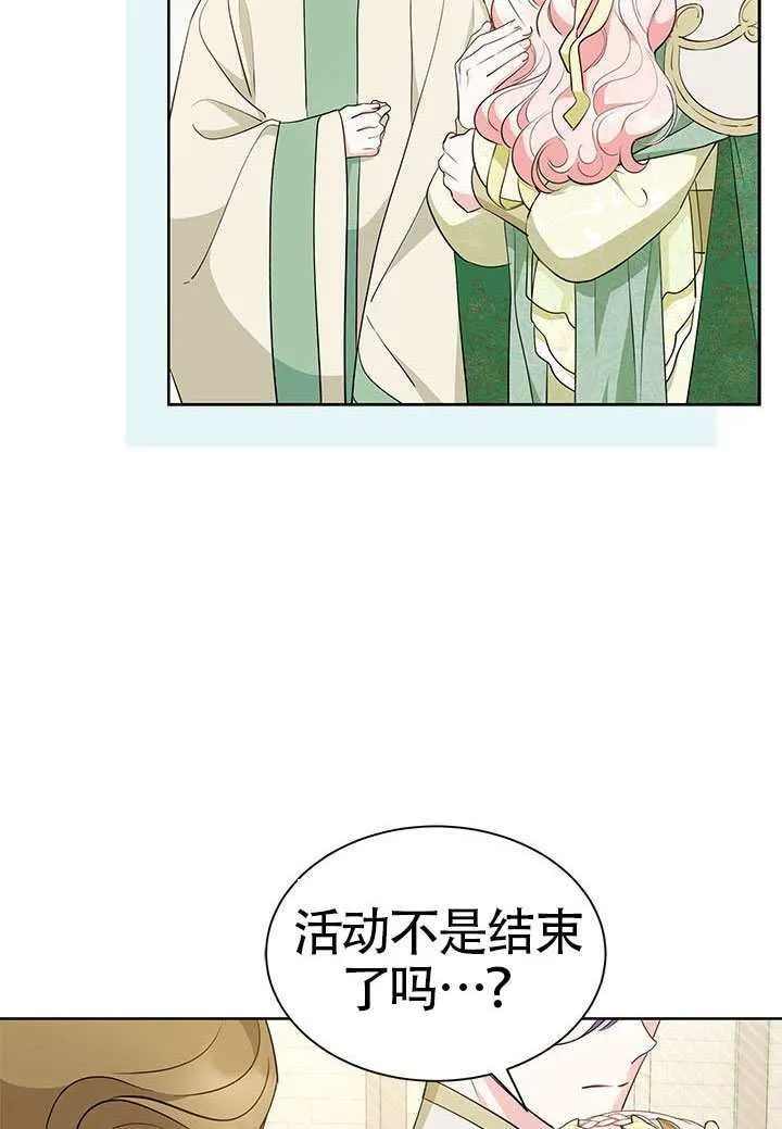 第47话 第76页
