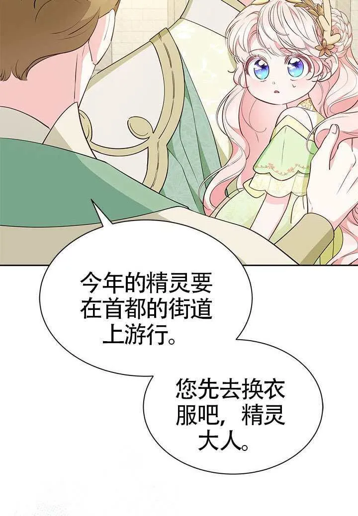 第47话 第77页