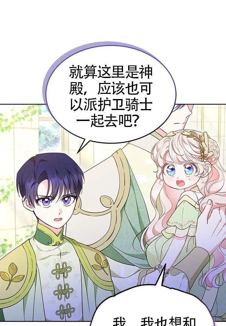 第47话 第81页