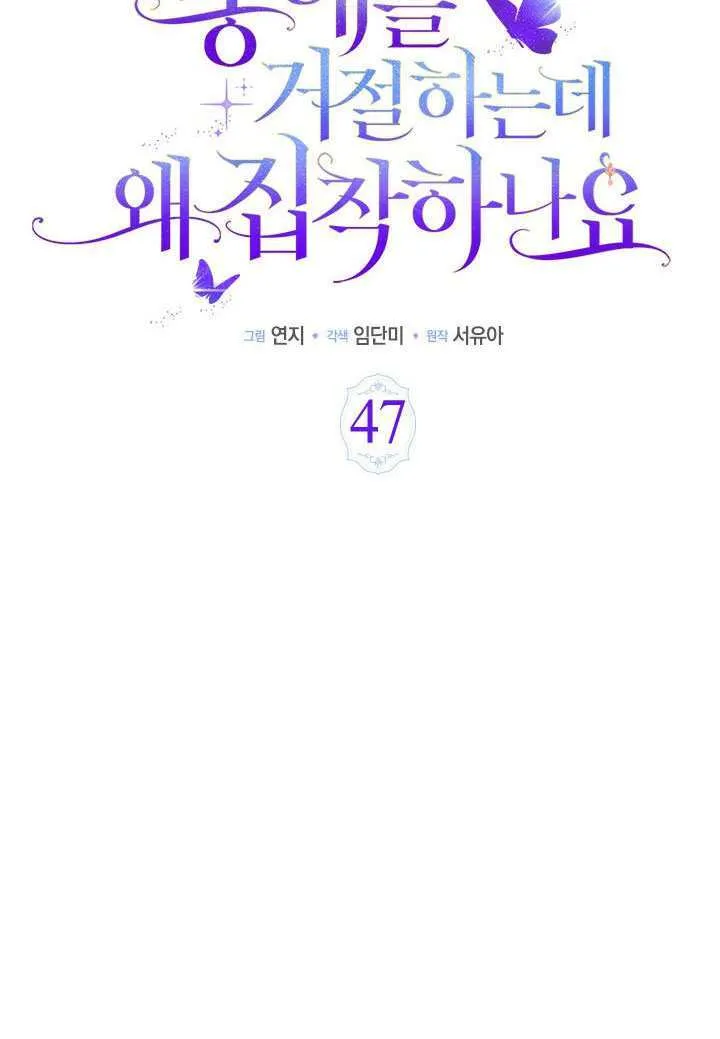 第47话 第84页