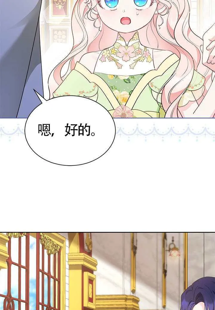 第47话 第87页