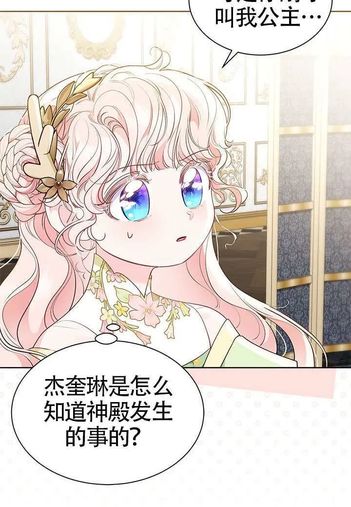 第47话 第103页
